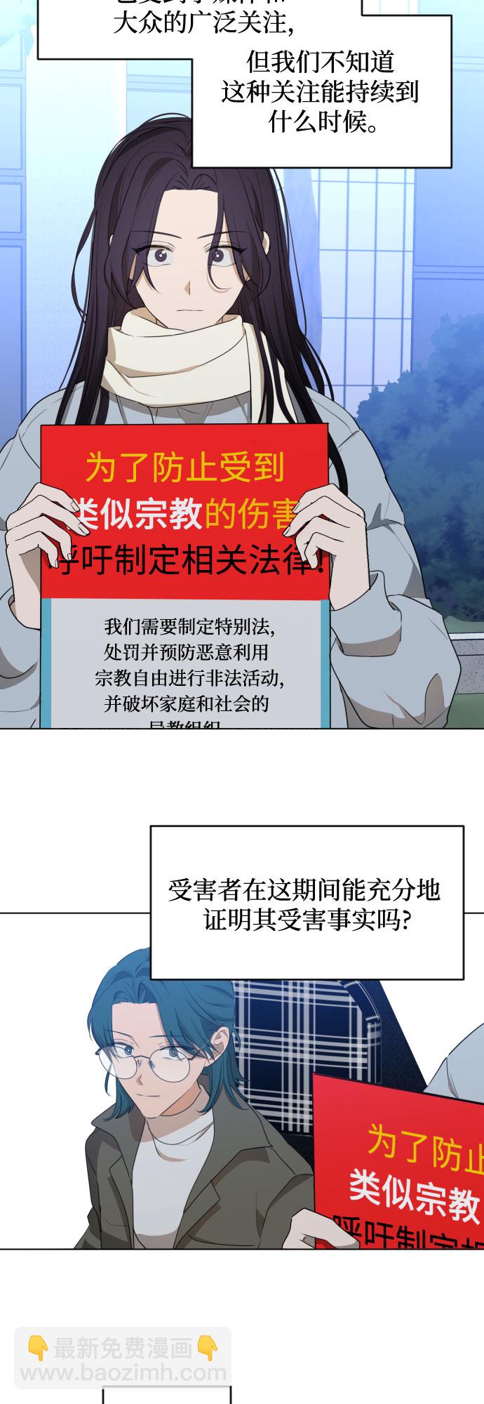 [第三季] 最终话 我们的世界25