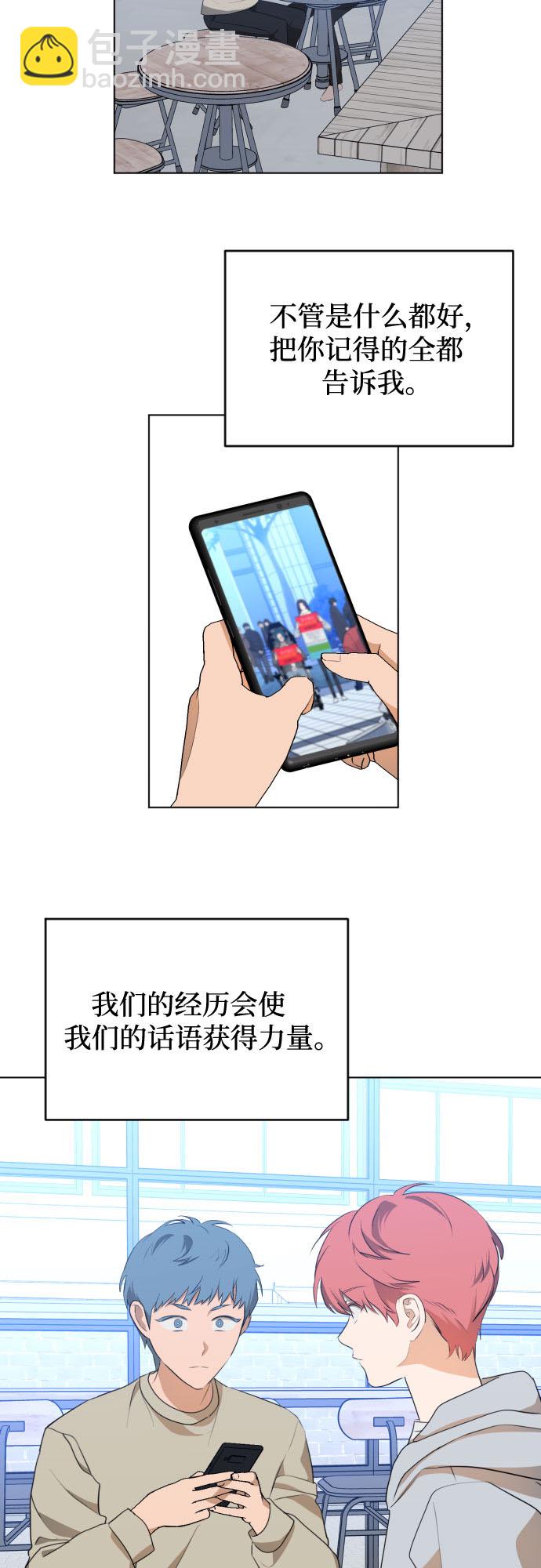 [第三季] 最终话 我们的世界27