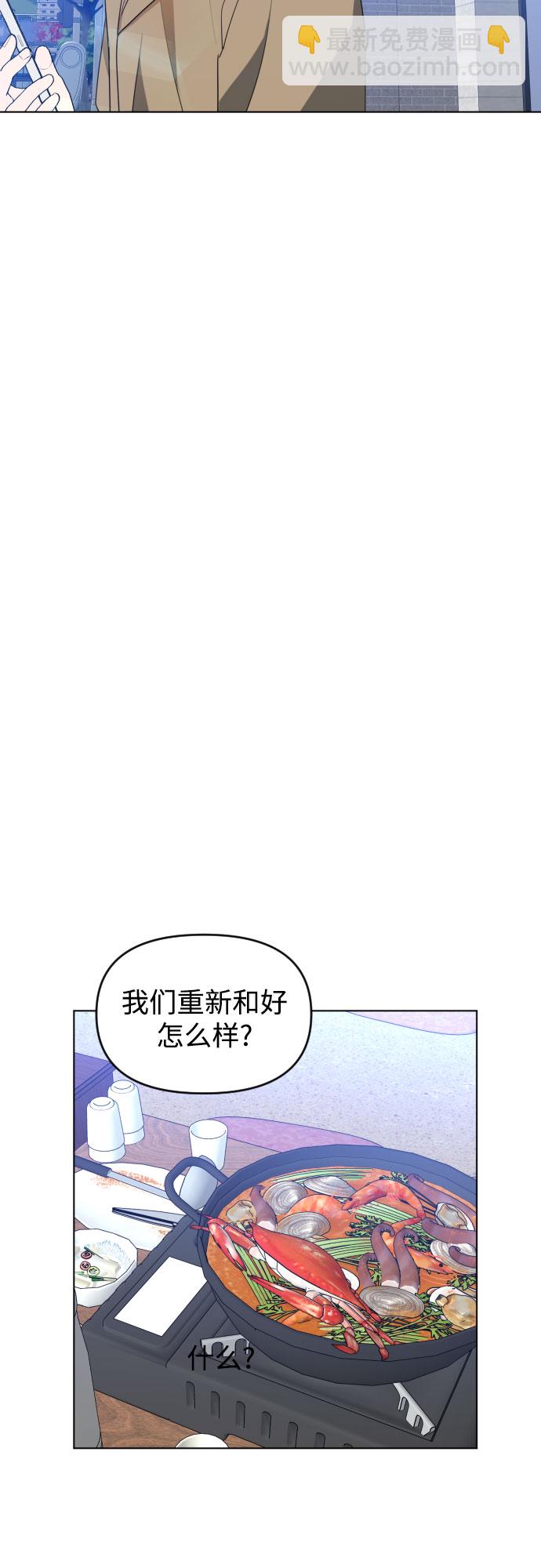 [第三季] 最终话 我们的世界30
