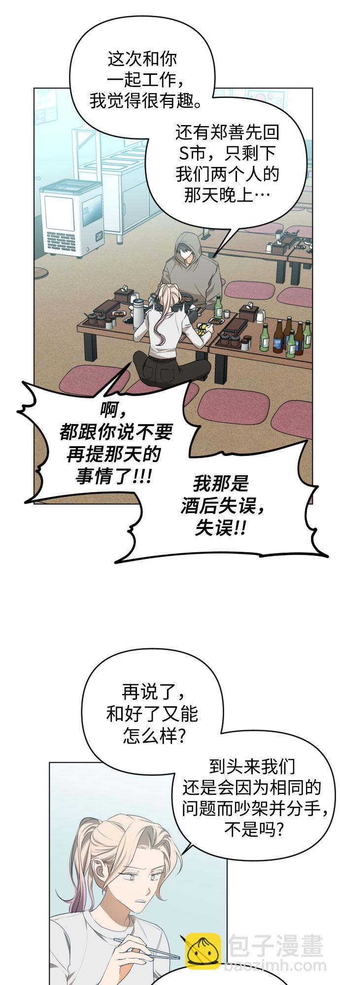 [第三季] 最终话 我们的世界31