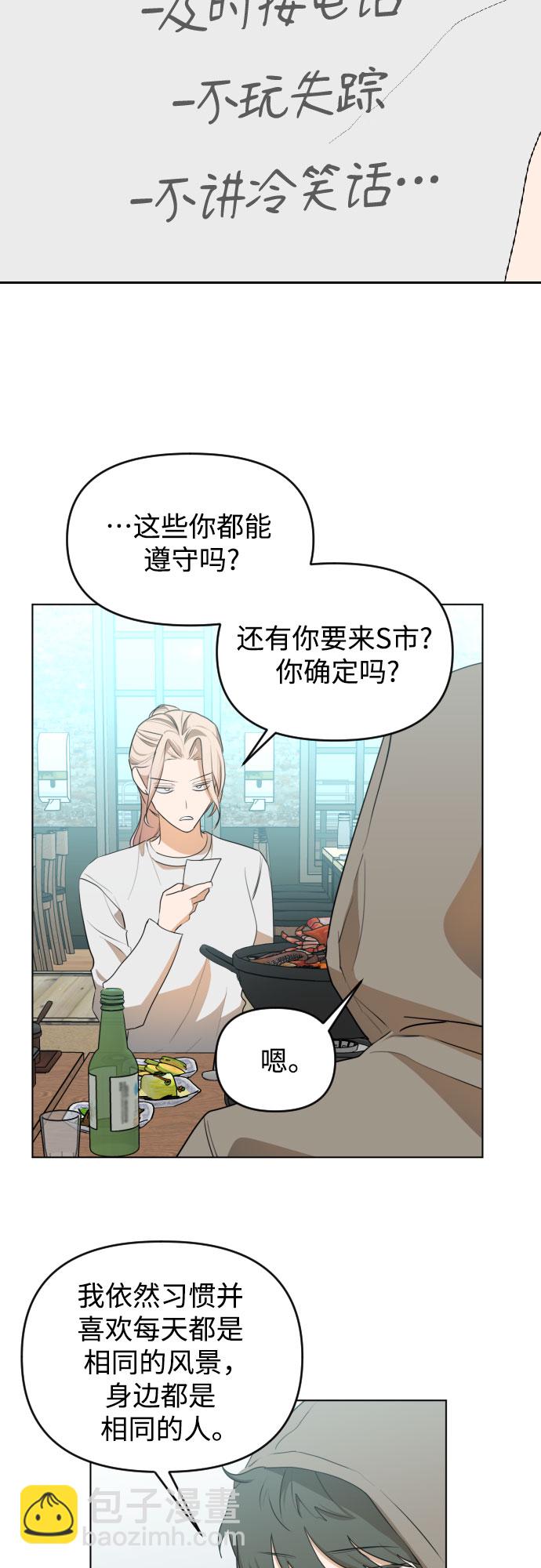 [第三季] 最终话 我们的世界33