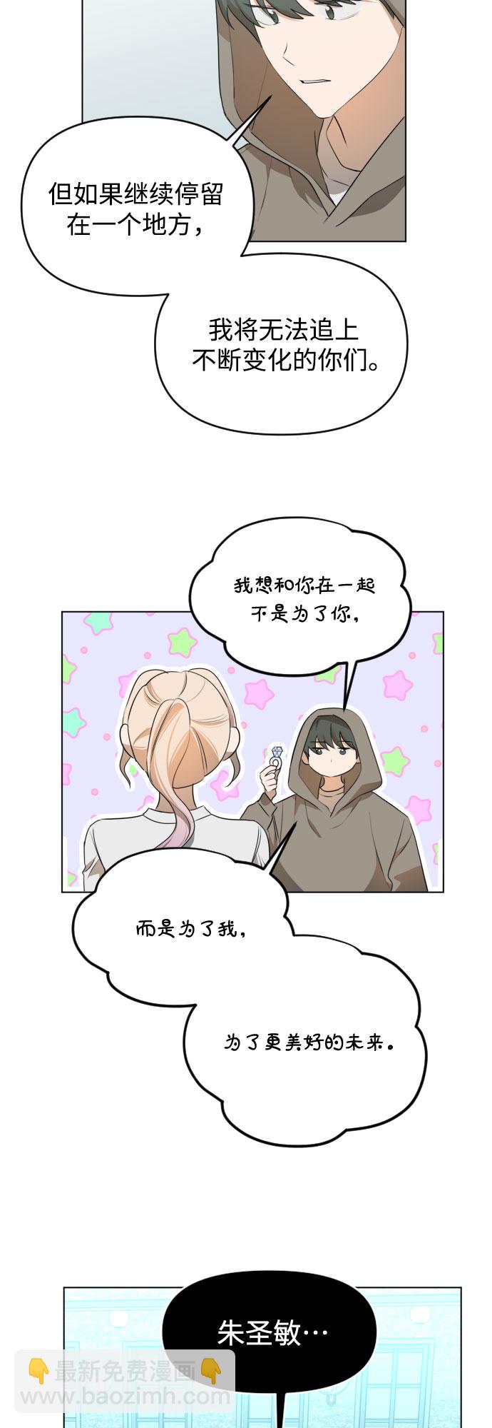 [第三季] 最终话 我们的世界34