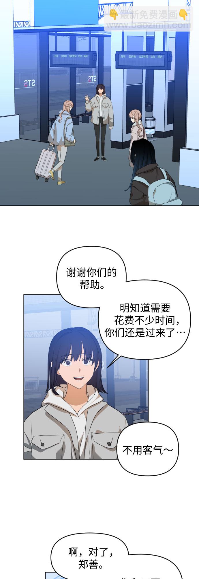 [第三季] 最终话 我们的世界37
