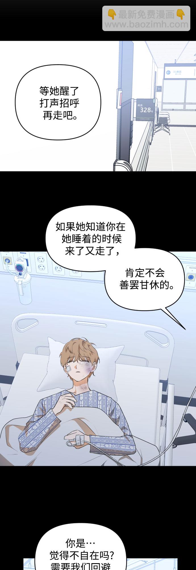 [第三季] 最终话 我们的世界39