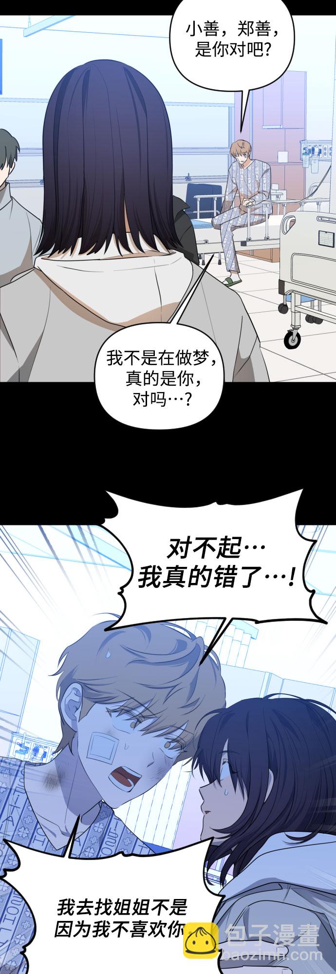 [第三季] 最终话 我们的世界41