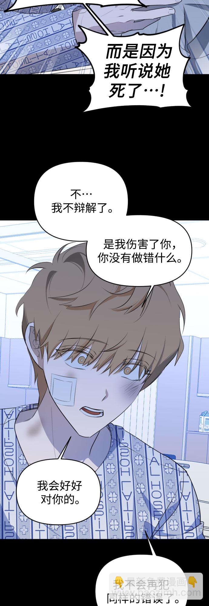 [第三季] 最终话 我们的世界42