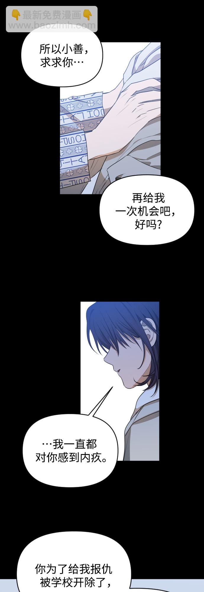 [第三季] 最终话 我们的世界44