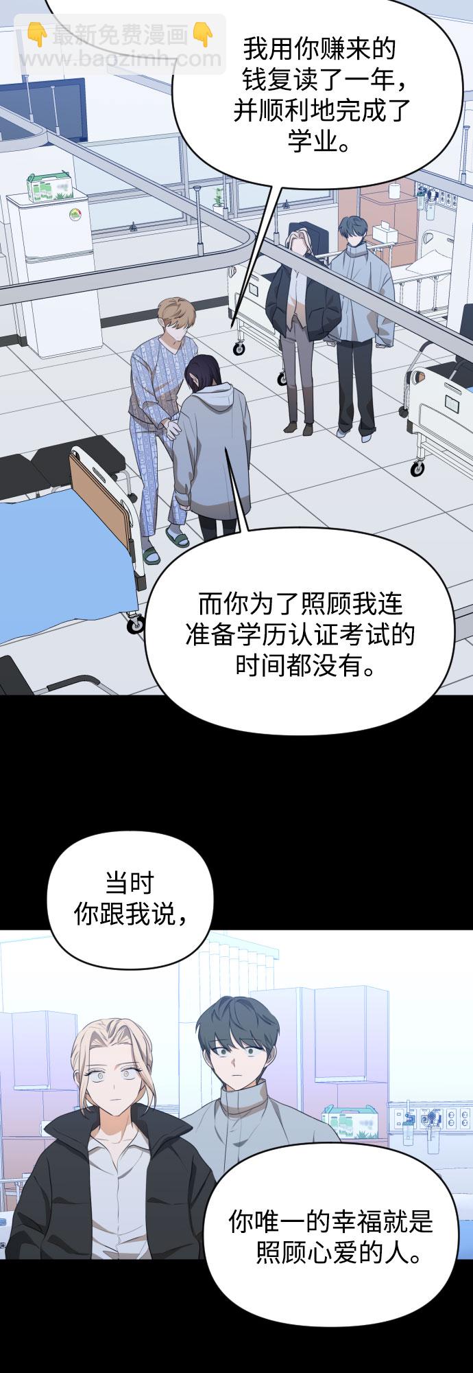 [第三季] 最终话 我们的世界45