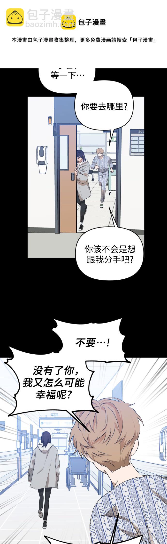 [第三季] 最终话 我们的世界49