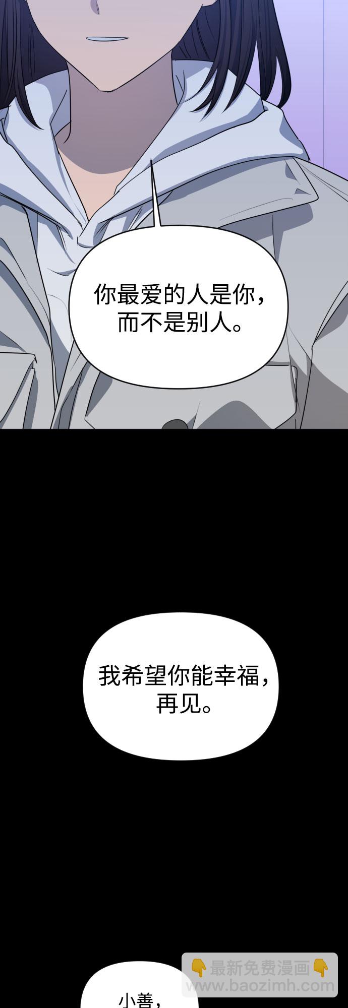 [第三季] 最终话 我们的世界52