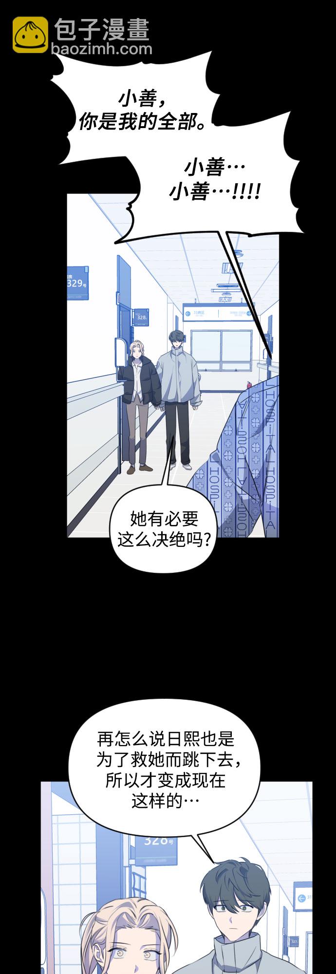 [第三季] 最终话 我们的世界55
