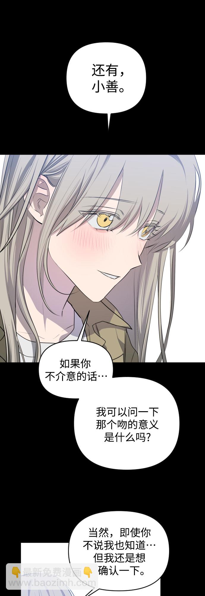 [第三季] 最终话 我们的世界67