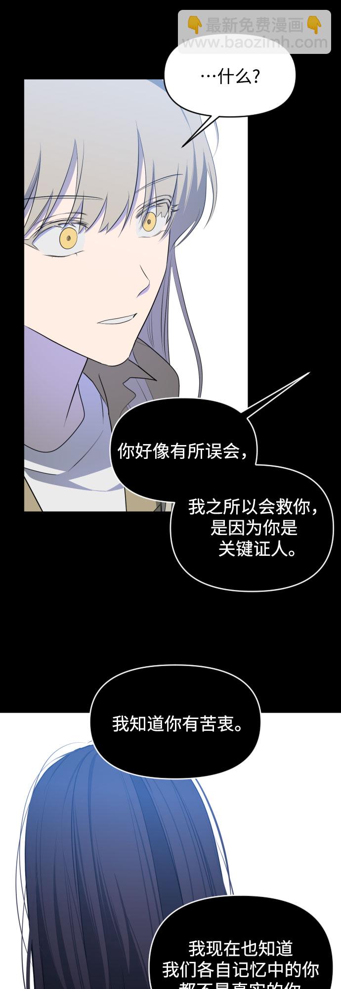[第三季] 最终话 我们的世界70