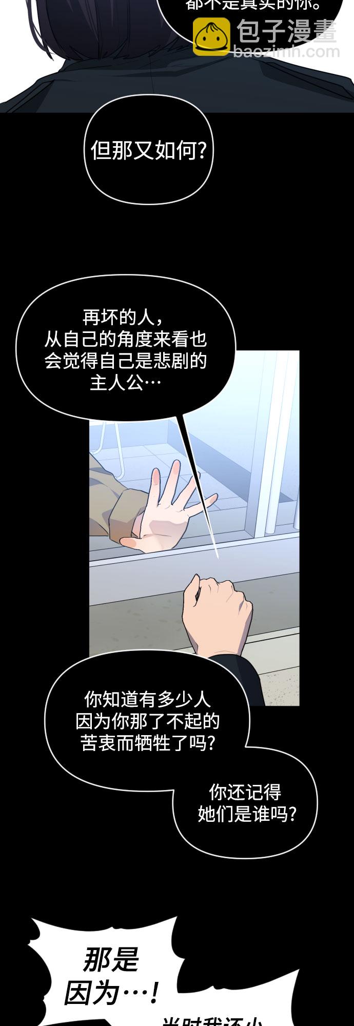 [第三季] 最终话 我们的世界71