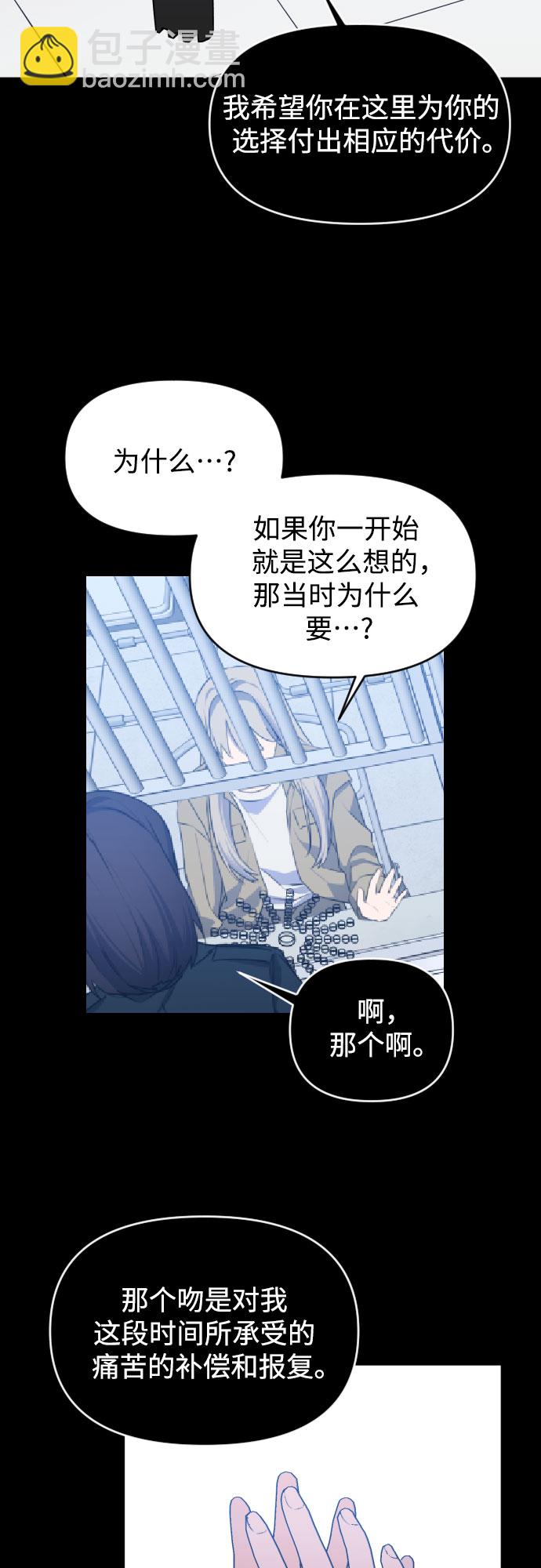 [第三季] 最终话 我们的世界73