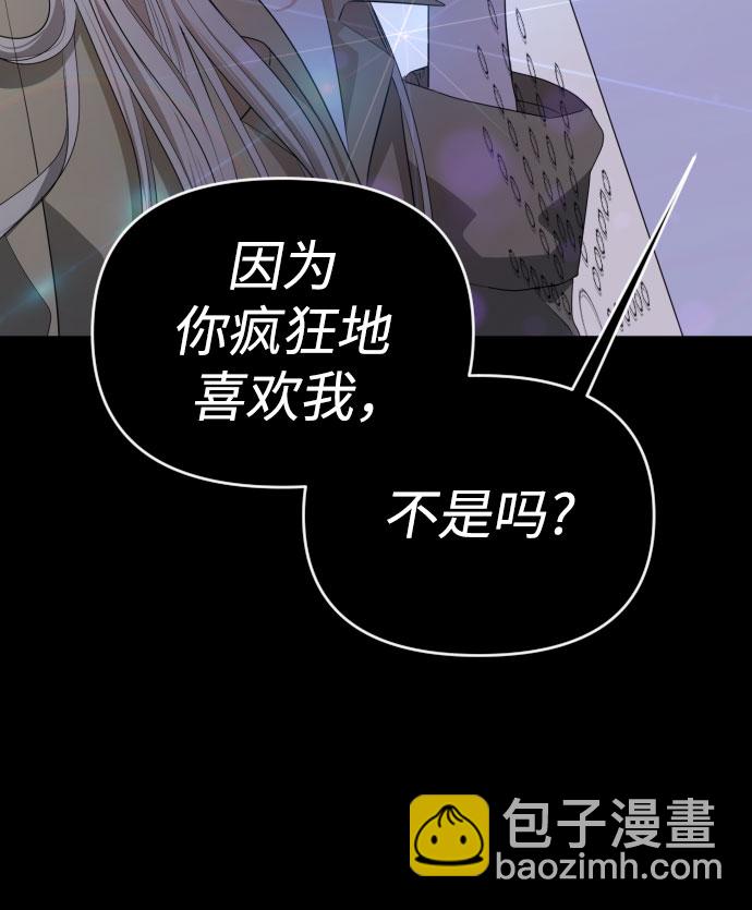 [第三季] 最终话 我们的世界75