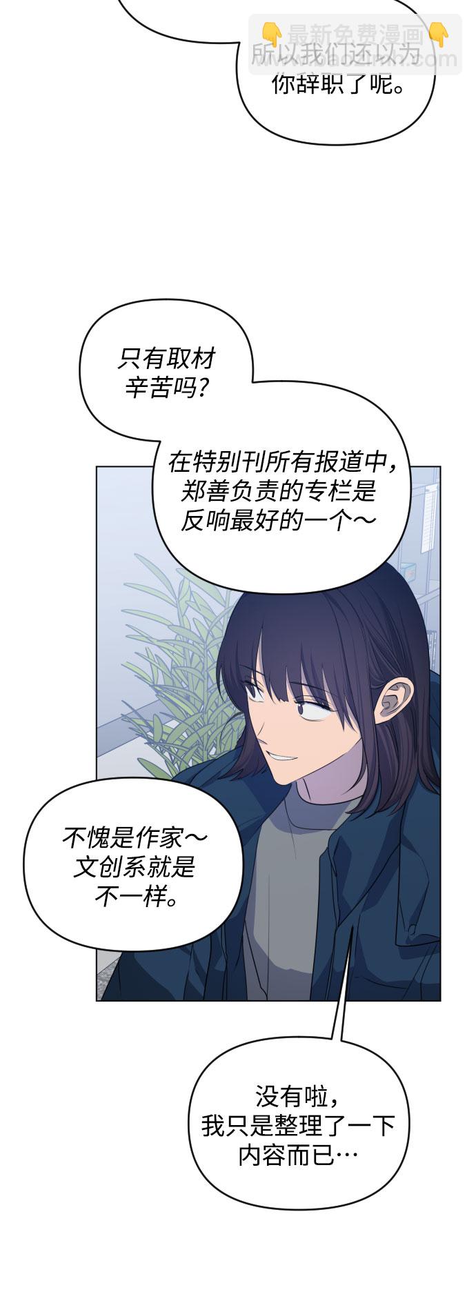 [第三季] 最终话 我们的世界83