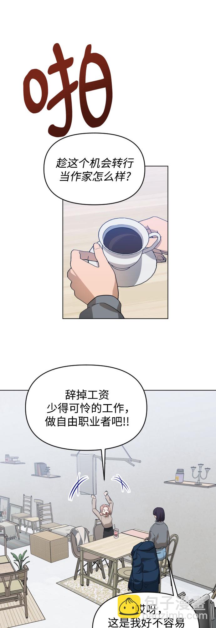 [第三季] 最终话 我们的世界84