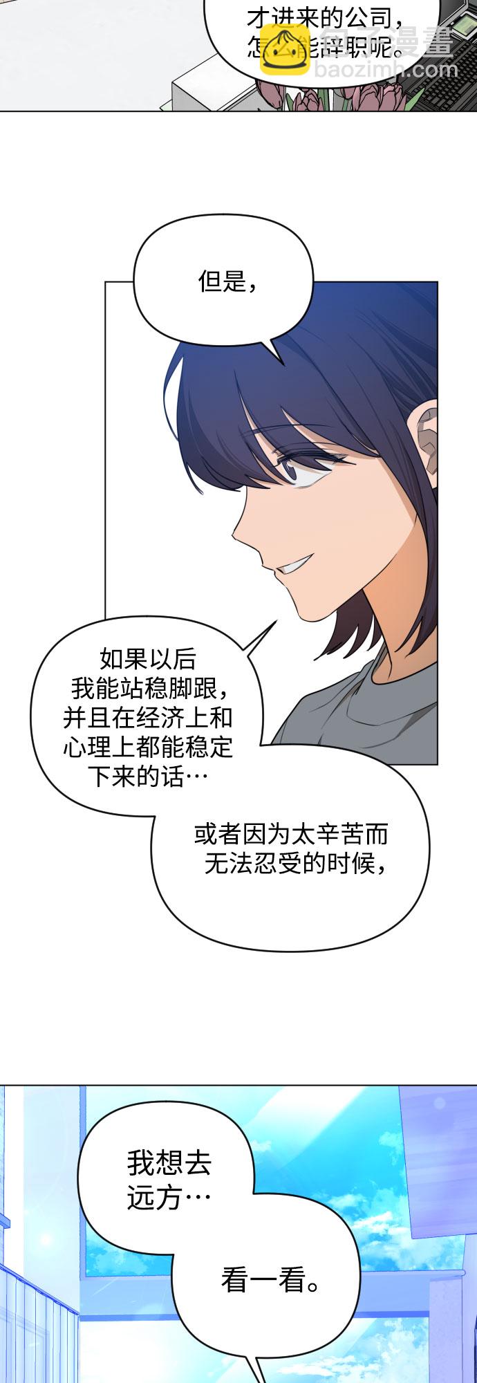 [第三季] 最终话 我们的世界85