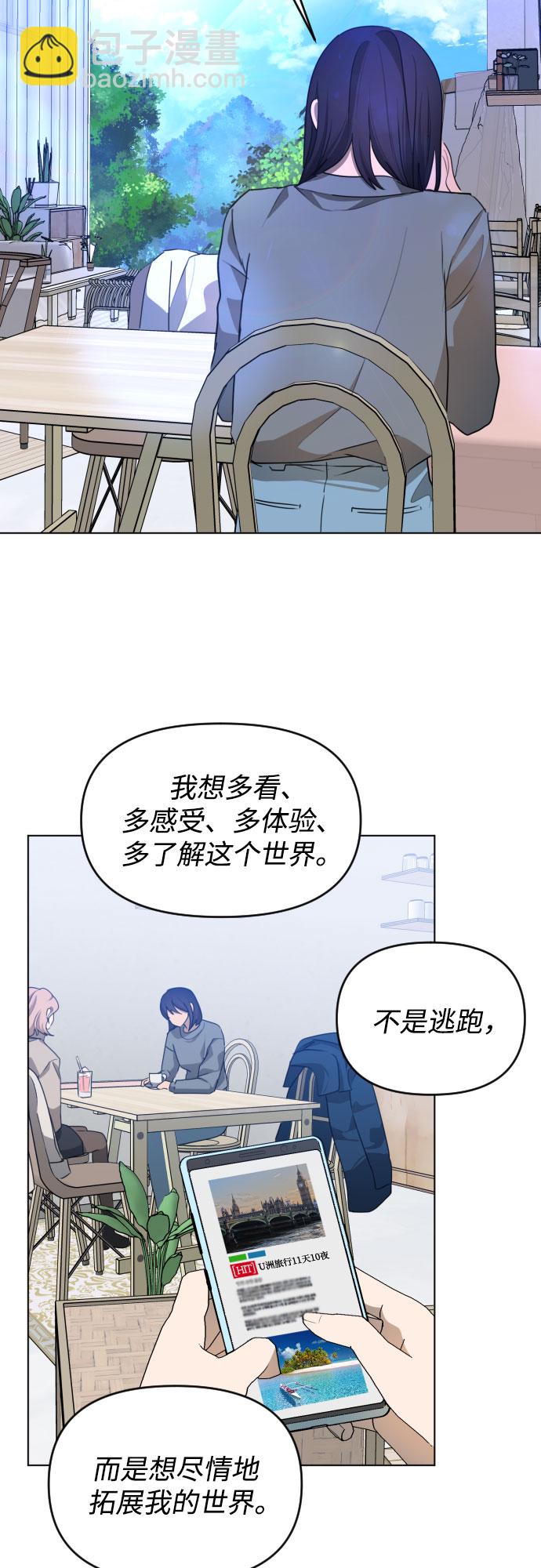 [第三季] 最终话 我们的世界86