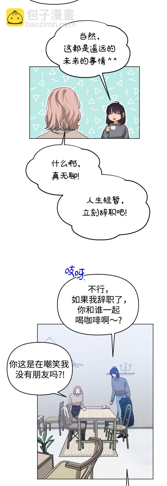 [第三季] 最终话 我们的世界87