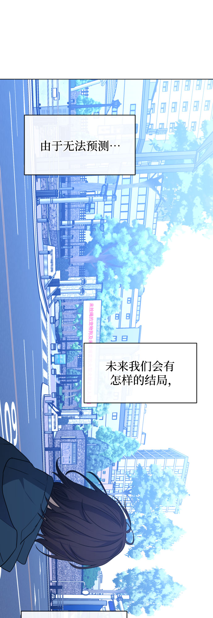 [第三季] 最终话 我们的世界91