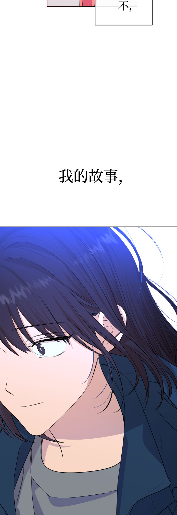 [第三季] 最终话 我们的世界93