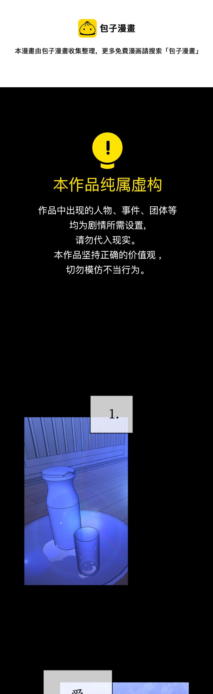 未说完的话，事实并非谎言0