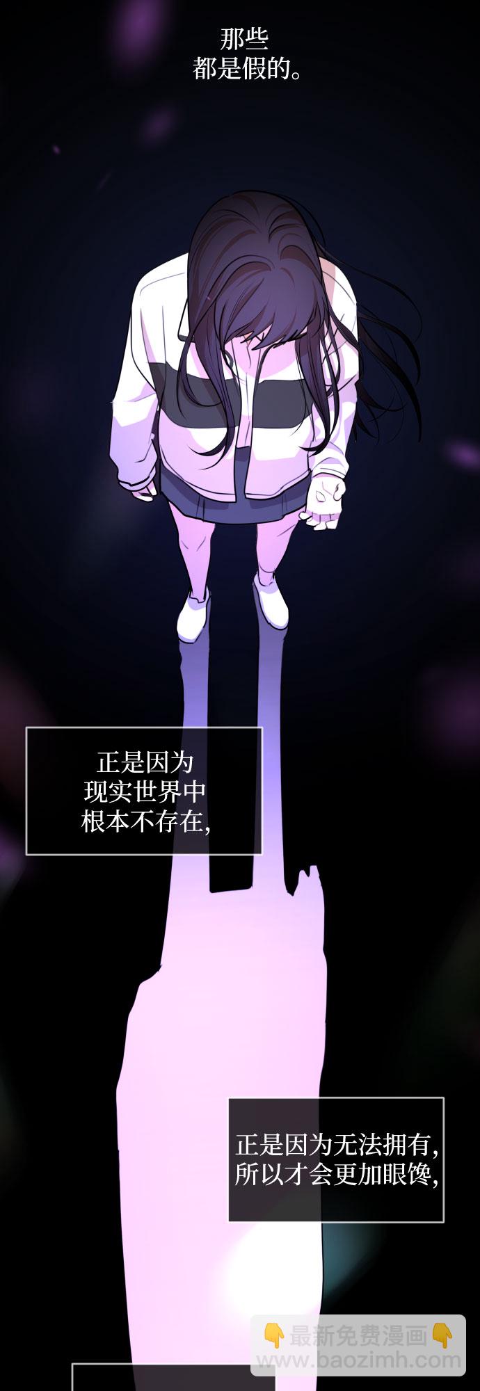 未说完的话，事实并非谎言11