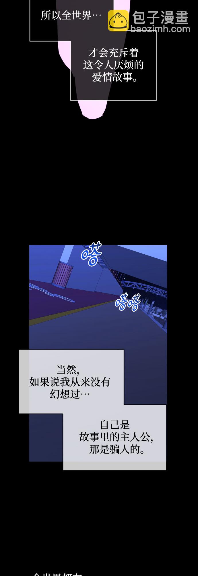 未说完的话，事实并非谎言12