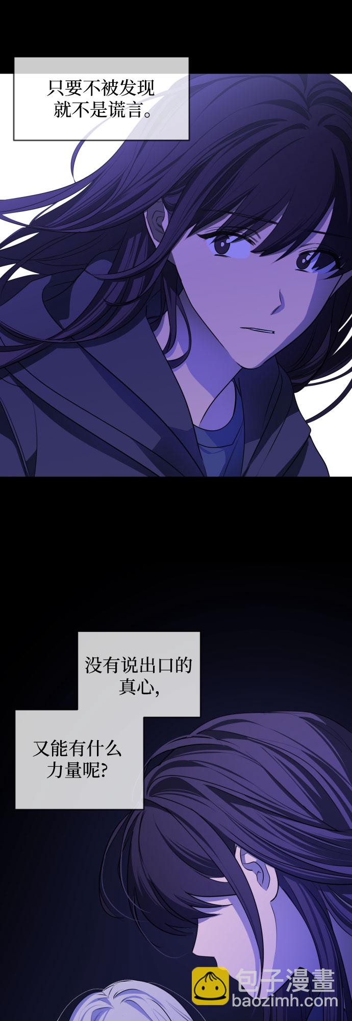 未说完的话，事实并非谎言15