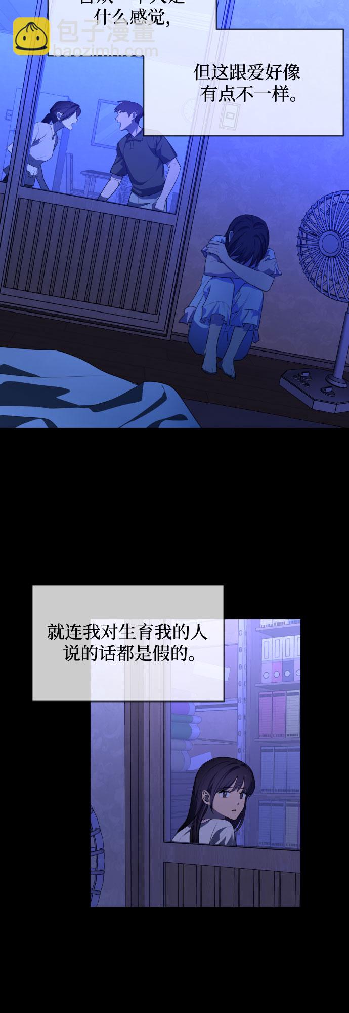 未说完的话，事实并非谎言2
