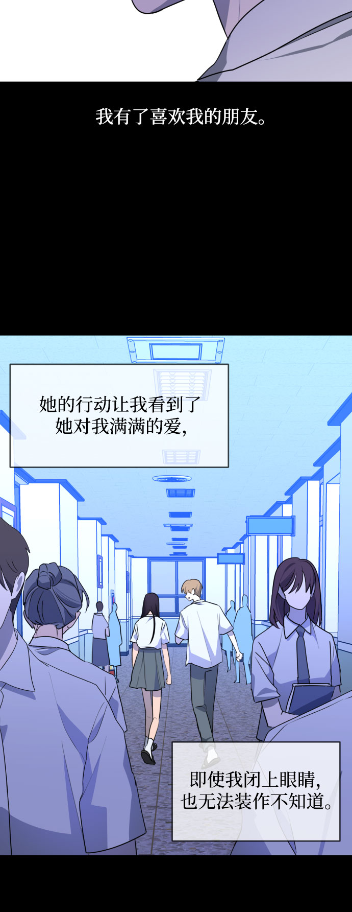 未说完的话，事实并非谎言29