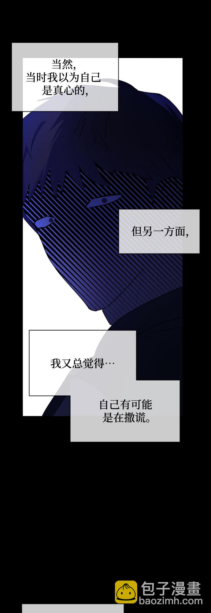 未说完的话，事实并非谎言3