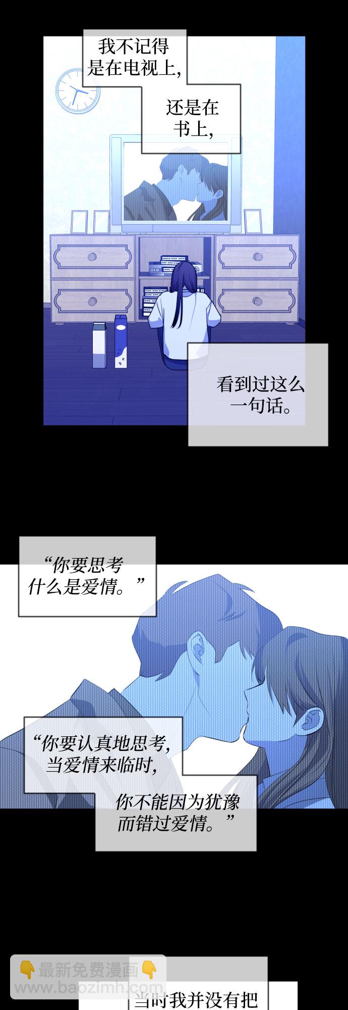 未说完的话，事实并非谎言33