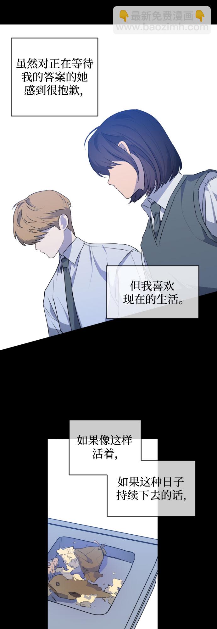 未说完的话，事实并非谎言37