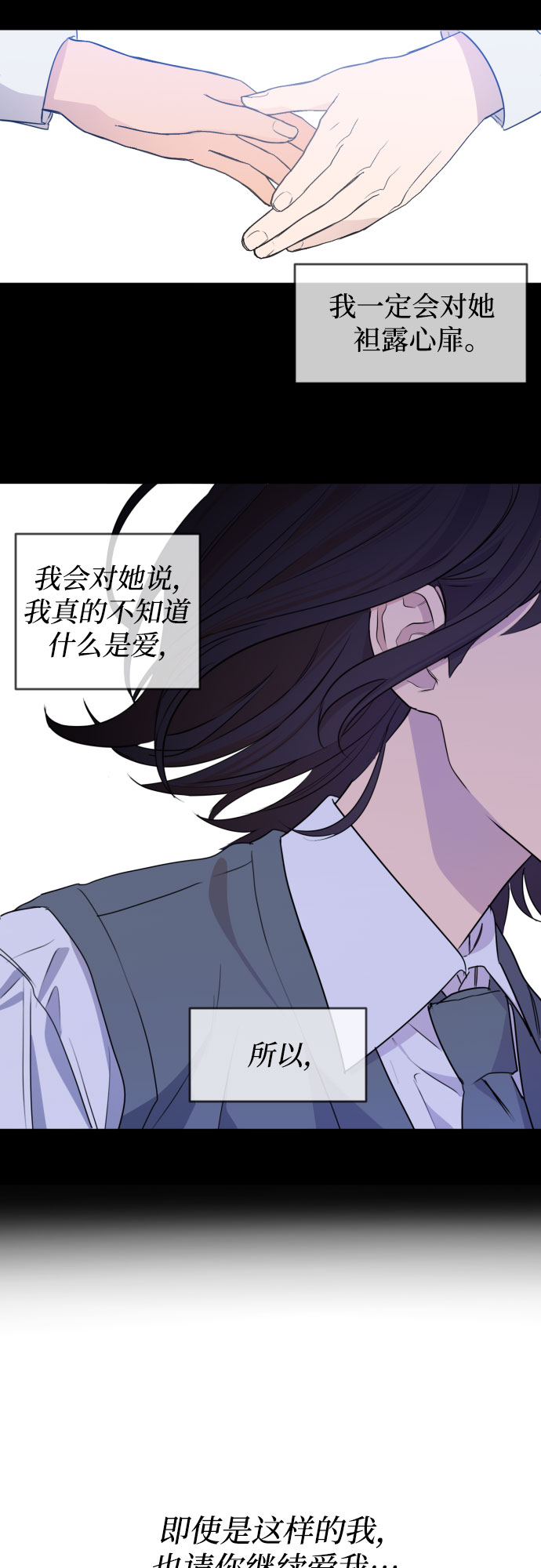 未说完的话，事实并非谎言41