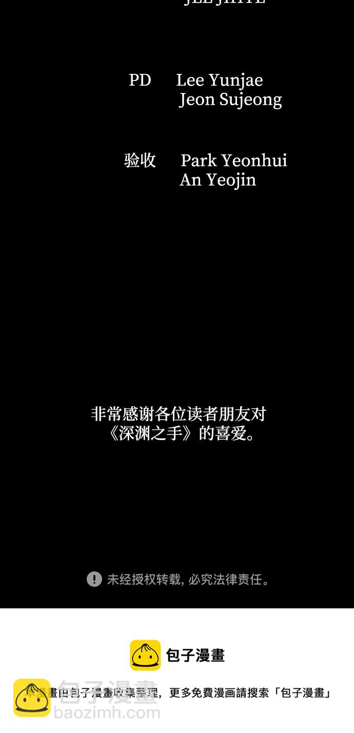 未说完的话，事实并非谎言43