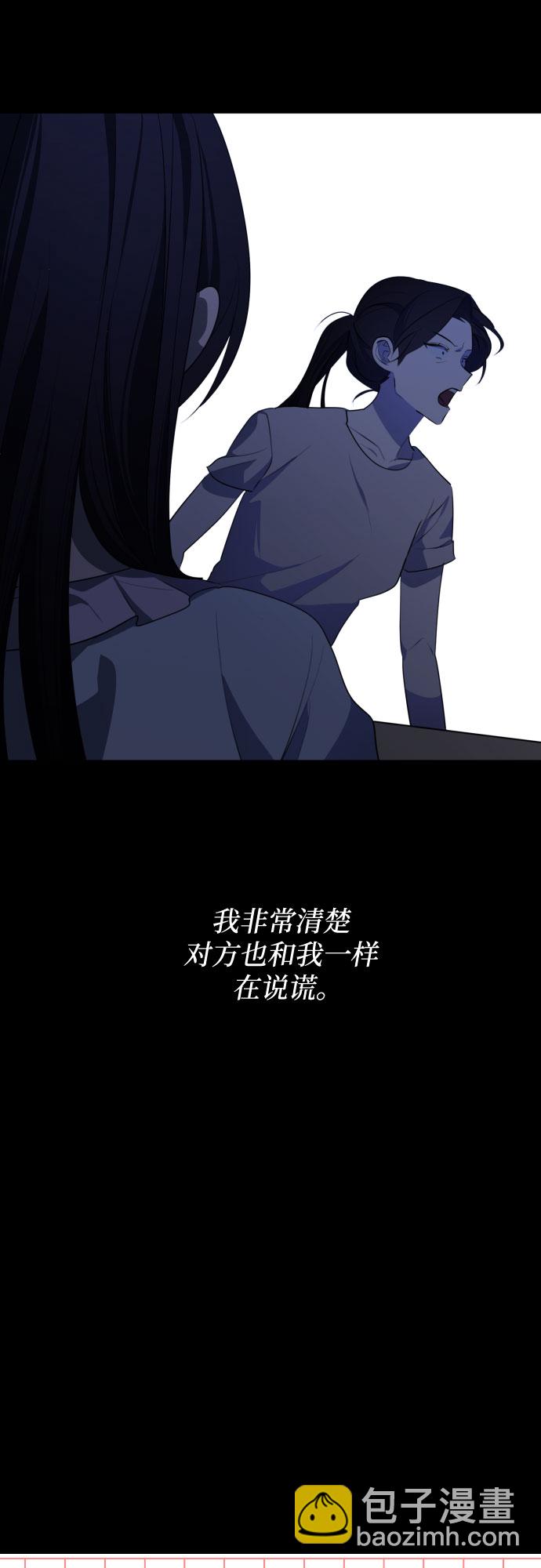 未说完的话，事实并非谎言7