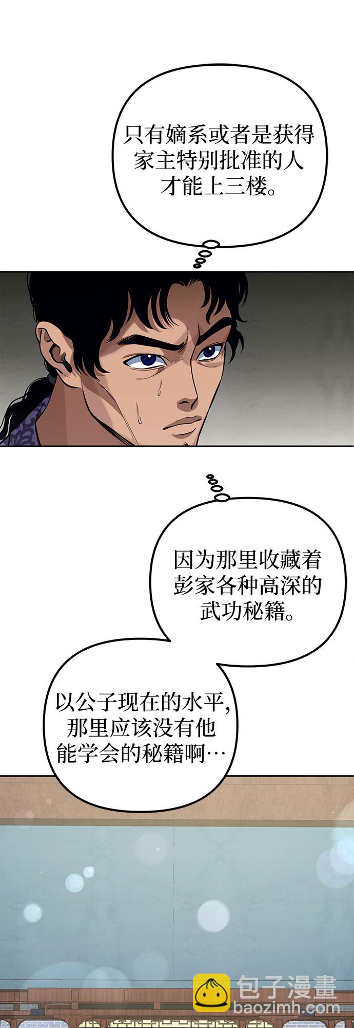 第2话25