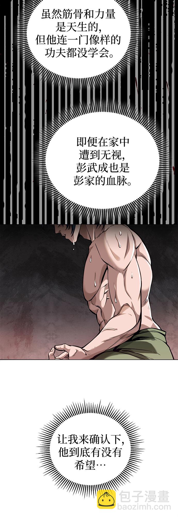第2话4