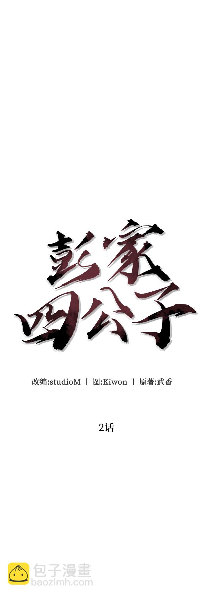 第2话9