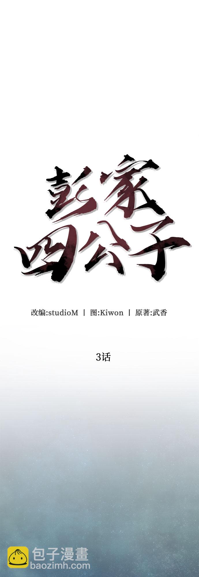第3话11