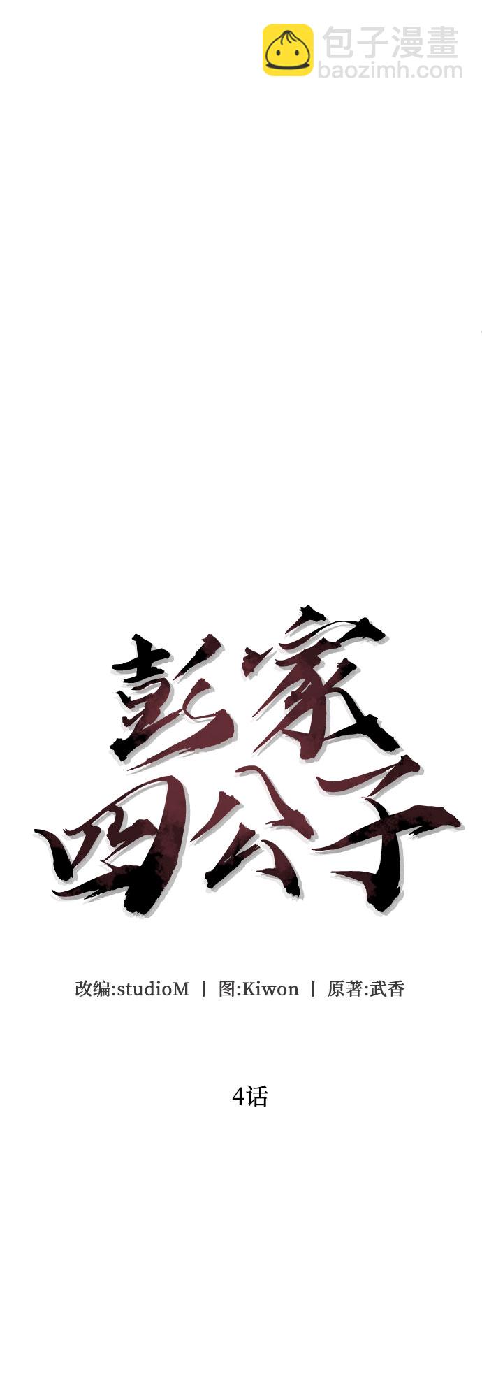 第4话6