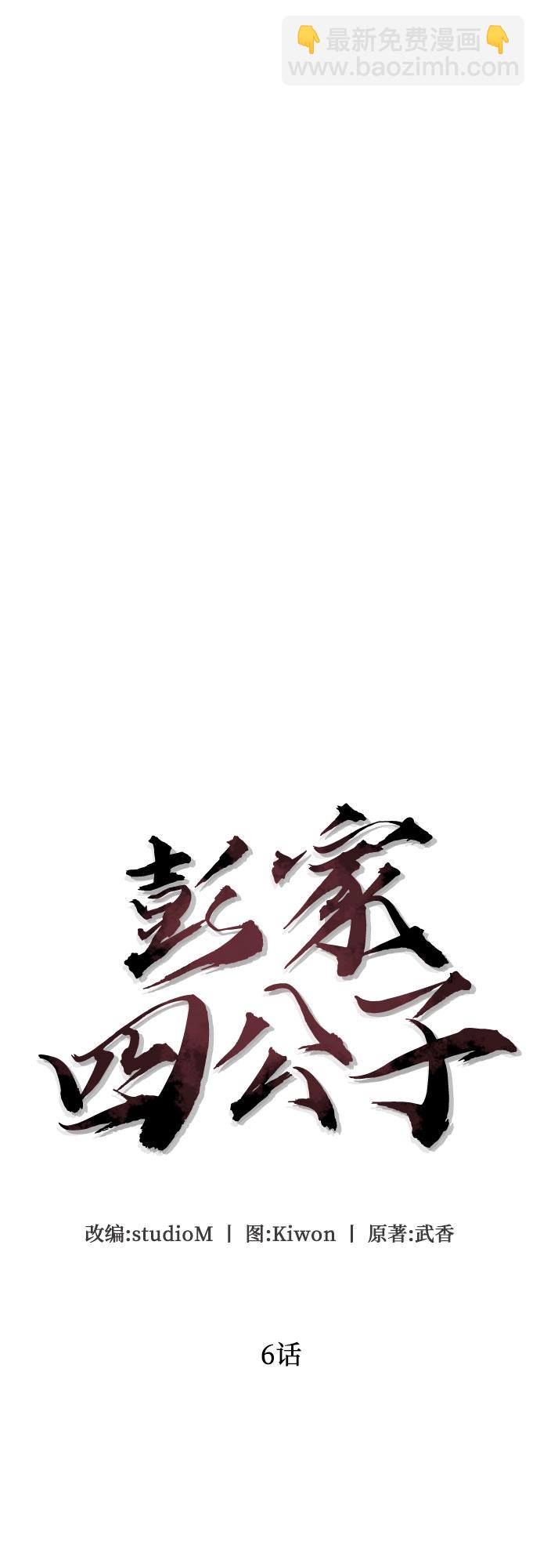 第6话32