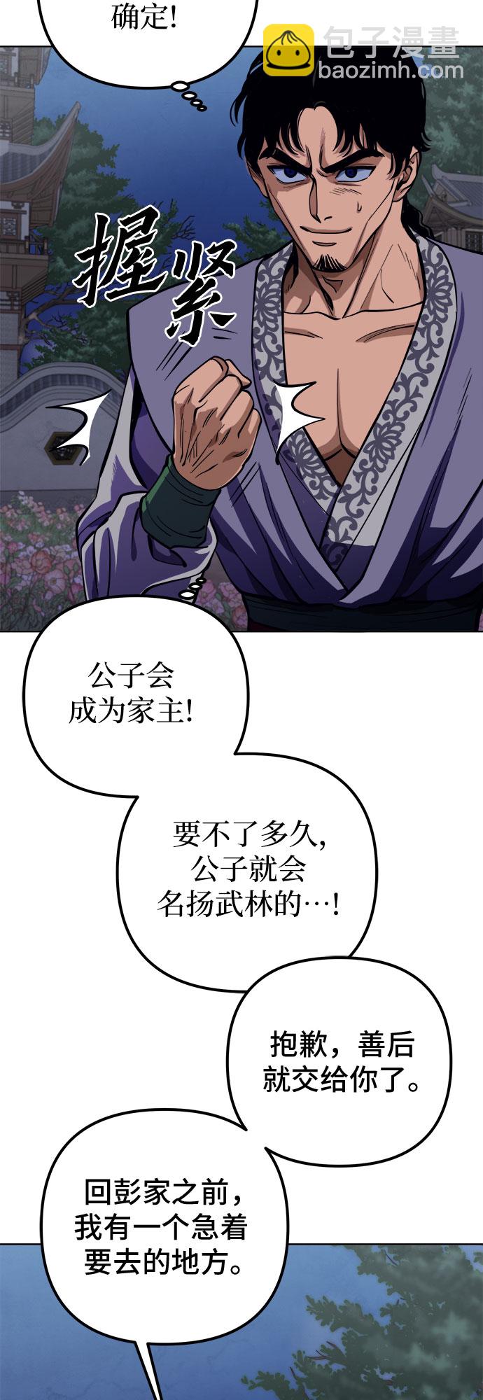第6话54
