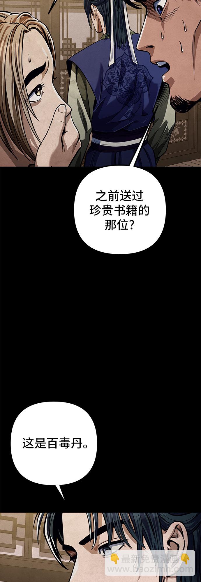 第6话74