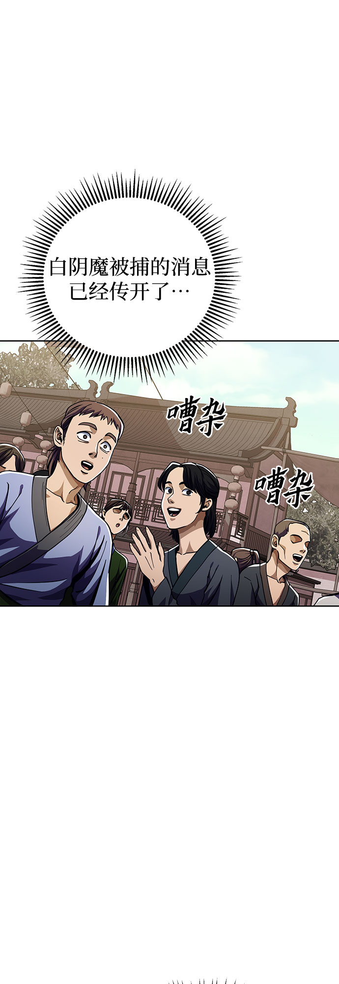 第7话68