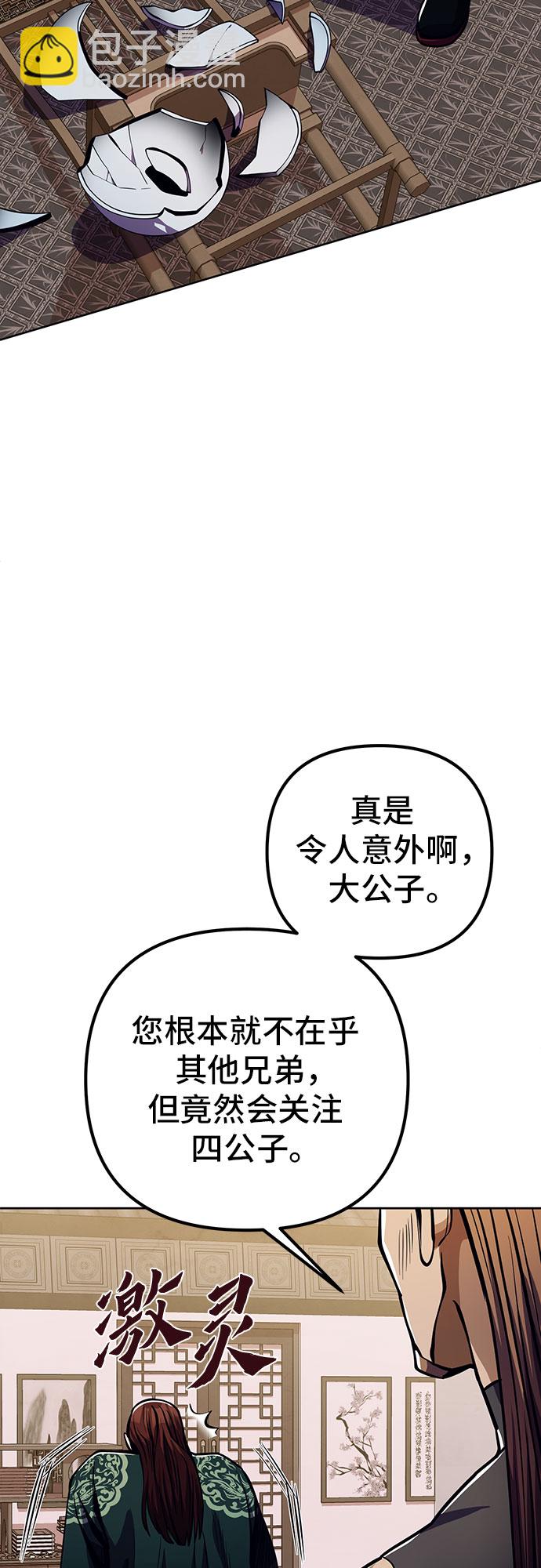第7话81
