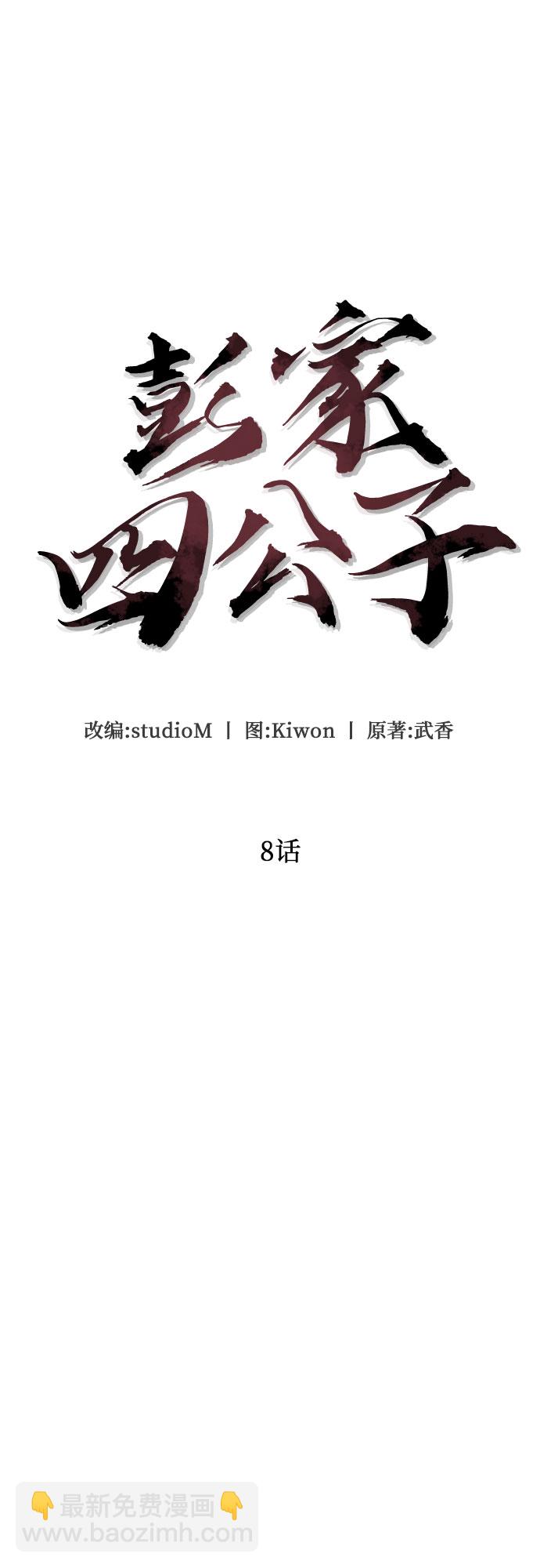 第8话13